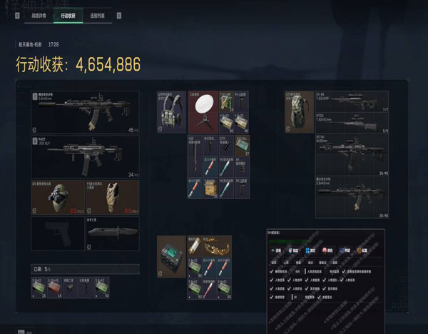 三角洲游戏辅助器软件效果